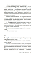 Союз хищников — фото, картинка — 13