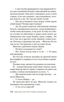 Союз хищников — фото, картинка — 16