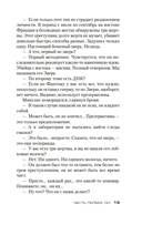 Союз хищников — фото, картинка — 17