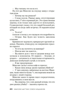 Союз хищников — фото, картинка — 18