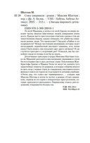 Союз хищников — фото, картинка — 19