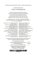 Союз хищников — фото, картинка — 20