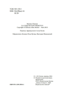 Союз хищников — фото, картинка — 3