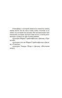 Союз хищников — фото, картинка — 4