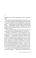 Союз хищников — фото, картинка — 7