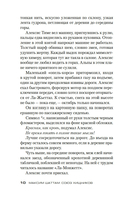 Союз хищников — фото, картинка — 8