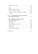 Утешение средневековой музыкой. Путеводитель для современного слушателя — фото, картинка — 2