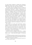 Утешение средневековой музыкой. Путеводитель для современного слушателя — фото, картинка — 5