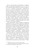Утешение средневековой музыкой. Путеводитель для современного слушателя — фото, картинка — 7