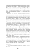 Утешение средневековой музыкой. Путеводитель для современного слушателя — фото, картинка — 8