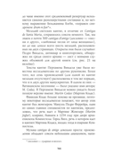 Утешение средневековой музыкой. Путеводитель для современного слушателя — фото, картинка — 9