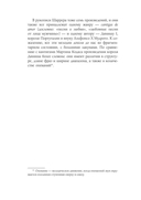 Утешение средневековой музыкой. Путеводитель для современного слушателя — фото, картинка — 10