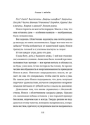 Темный шкаф моей души. История, которая поможет начать все с чистого листа — фото, картинка — 12