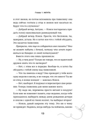 Темный шкаф моей души. История, которая поможет начать все с чистого листа — фото, картинка — 14