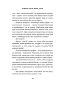 Темный шкаф моей души. История, которая поможет начать все с чистого листа — фото, картинка — 15