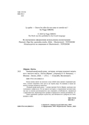 Темный шкаф моей души. История, которая поможет начать все с чистого листа — фото, картинка — 3