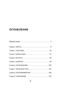Темный шкаф моей души. История, которая поможет начать все с чистого листа — фото, картинка — 4