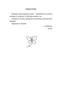 Темный шкаф моей души. История, которая поможет начать все с чистого листа — фото, картинка — 8