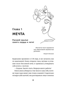 Темный шкаф моей души. История, которая поможет начать все с чистого листа — фото, картинка — 9