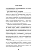 Темный шкаф моей души. История, которая поможет начать все с чистого листа — фото, картинка — 10