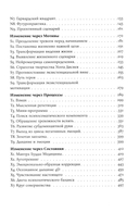 Karmalogic. Kаrmаcoаch. Комплект из 2 книг — фото, картинка — 12