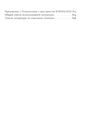 Karmalogic. Kаrmаcoаch. Комплект из 2 книг — фото, картинка — 13