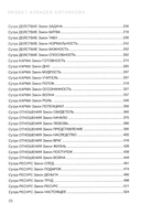 Karmalogic. Kаrmаcoаch. Комплект из 2 книг — фото, картинка — 4