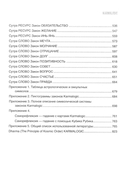Karmalogic. Kаrmаcoаch. Комплект из 2 книг — фото, картинка — 5