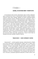 Karmalogic. Kаrmаcoаch. Комплект из 2 книг — фото, картинка — 6