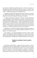 Karmalogic. Kаrmаcoаch. Комплект из 2 книг — фото, картинка — 8