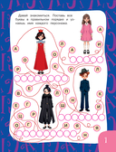 Алиса в Стране чудес. Игры и лабиринты — фото, картинка — 1