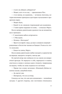 Джентльмен из Перу — фото, картинка — 11