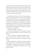 Джентльмен из Перу — фото, картинка — 12