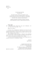 Джентльмен из Перу — фото, картинка — 4