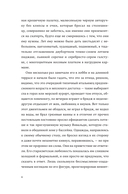 Джентльмен из Перу — фото, картинка — 6