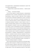 Джентльмен из Перу — фото, картинка — 7