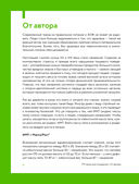 ПП меню для похудения — фото, картинка — 6