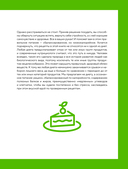 ПП меню для похудения — фото, картинка — 7