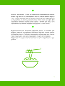 ПП меню для похудения — фото, картинка — 9