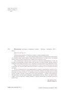 Японские легенды и страшные сказки — фото, картинка — 2