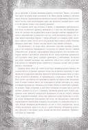 Японские легенды и страшные сказки — фото, картинка — 12