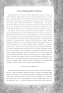 Японские легенды и страшные сказки — фото, картинка — 13