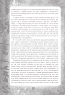 Японские легенды и страшные сказки — фото, картинка — 14