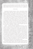 Японские легенды и страшные сказки — фото, картинка — 15