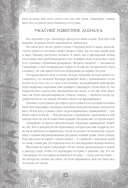 Японские легенды и страшные сказки — фото, картинка — 16