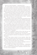 Японские легенды и страшные сказки — фото, картинка — 17