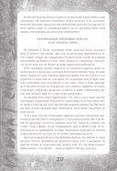 Японские легенды и страшные сказки — фото, картинка — 18