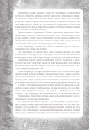 Японские легенды и страшные сказки — фото, картинка — 21