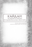 Японские легенды и страшные сказки — фото, картинка — 23