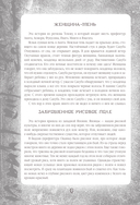 Японские легенды и страшные сказки — фото, картинка — 4